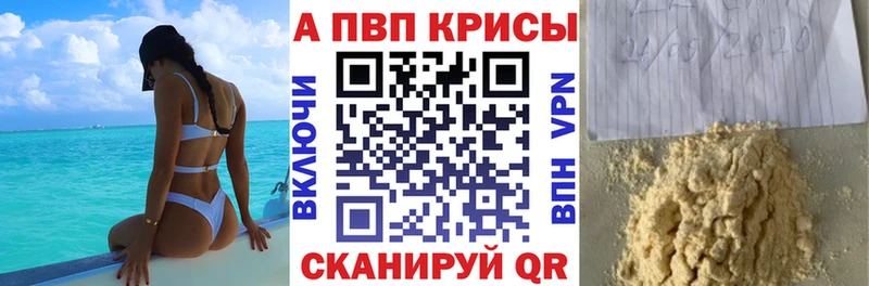 A PVP Crystall Александровское