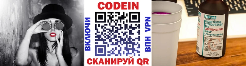 даркнет сайт  Александровское  Codein Purple Drank 