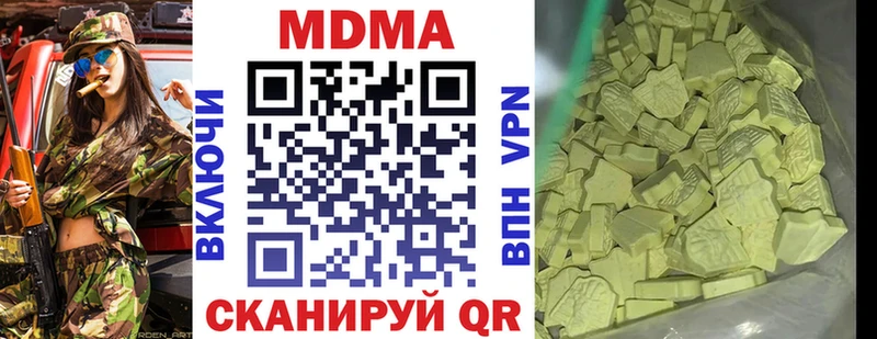 цены наркотик Александровское МДМА молли
